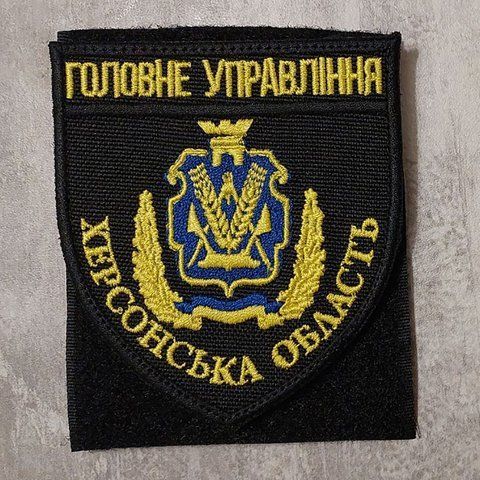 Шеврон Головне Управління Національної Поліції &mdash; Херсонська область кольоровий, чорна окантовка 12.179 &mdash; шеврон на липучці від VILNI