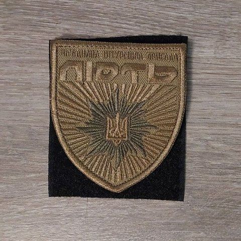 Шеврон Штурмова Бригада Лють на койоті 12.345 &mdash; шеврон на липучці від VILNI