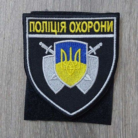 Шеврон Поліція Охорони кольоровий з чорною подвійною рамкою 12.315 &mdash; шеврон на липучці від VILNI