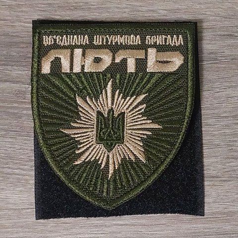 Шеврон Штурмова Бригада Лють на хакі 12.335 &mdash; шеврон на липучці від VILNI