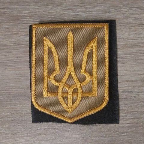 Шеврон Герб України Тризуб під золото на койоті 12.406 &mdash; шеврон на липучці від VILNI