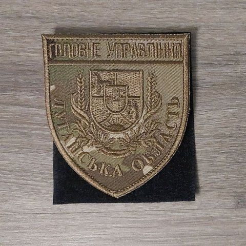 Шеврон ГУНП Луганська область на мультикамі нитки койот 12.1801 &mdash; шеврон на липучці від VILNI