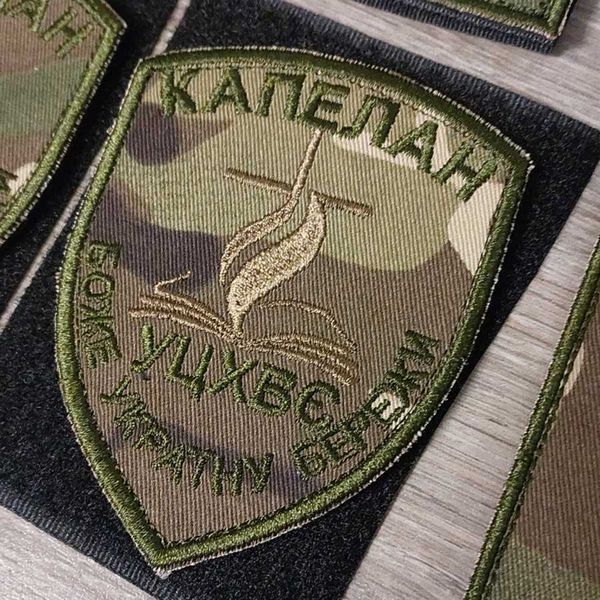Комплект шевронів Капелан, польовий мультикам (шеврон+шеврон, погон, планка) 12.767 &mdash; шеврон на липучці від VILNI