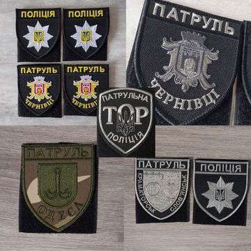 Патруль