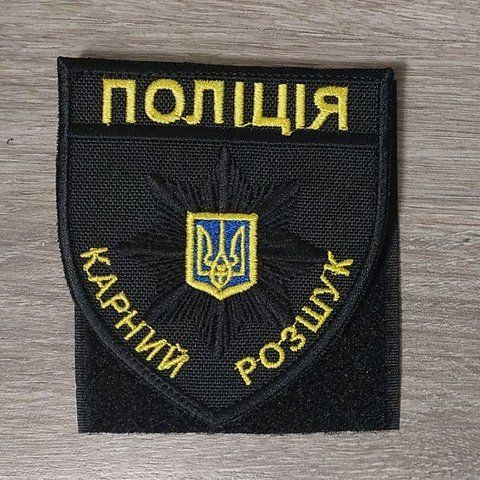 Шеврон Поліція Карний розшук чорна зірка, чорна окантовка 12.230 &mdash; шеврон на липучці від VILNI