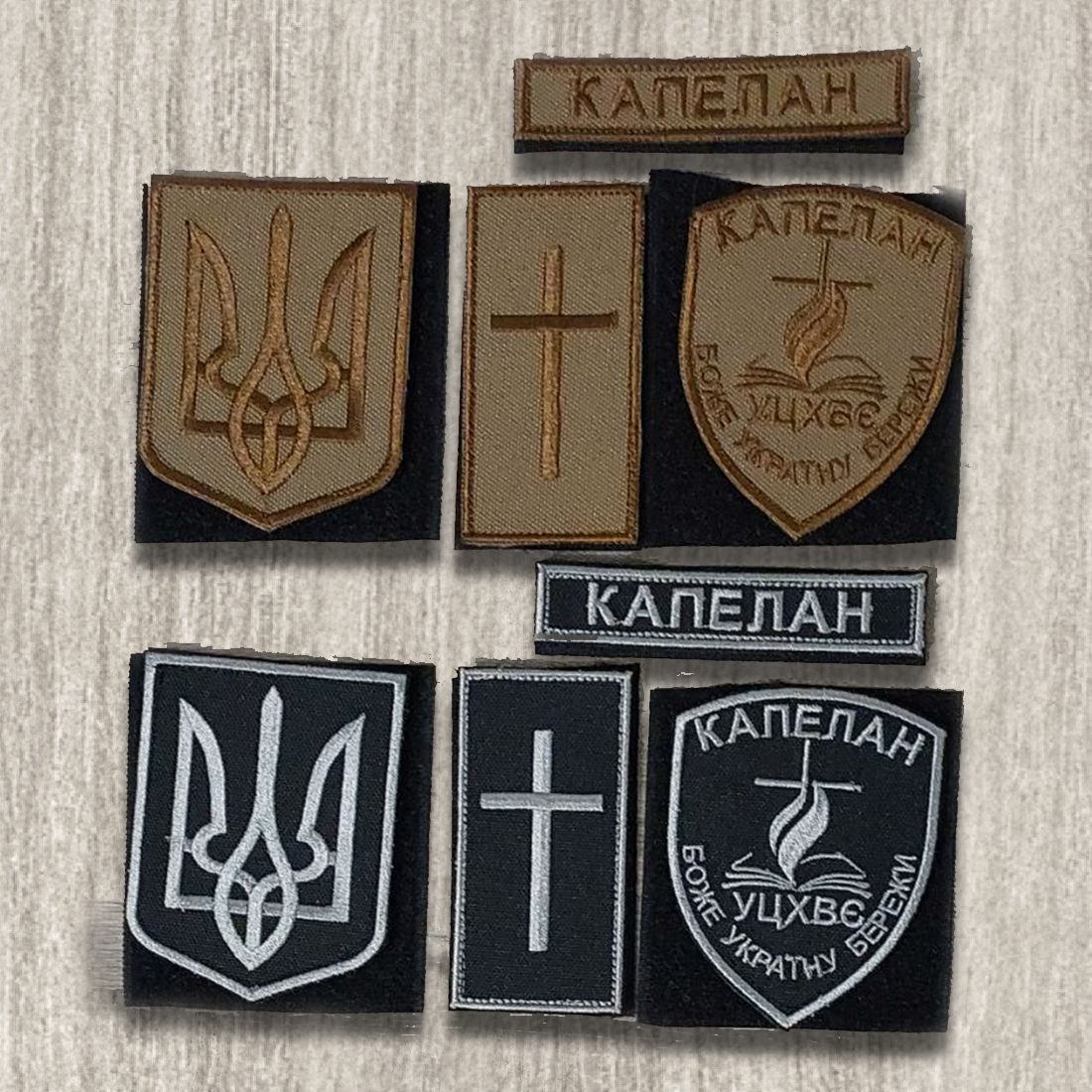 Шеврон Капеллан ХВЕ от VILNI